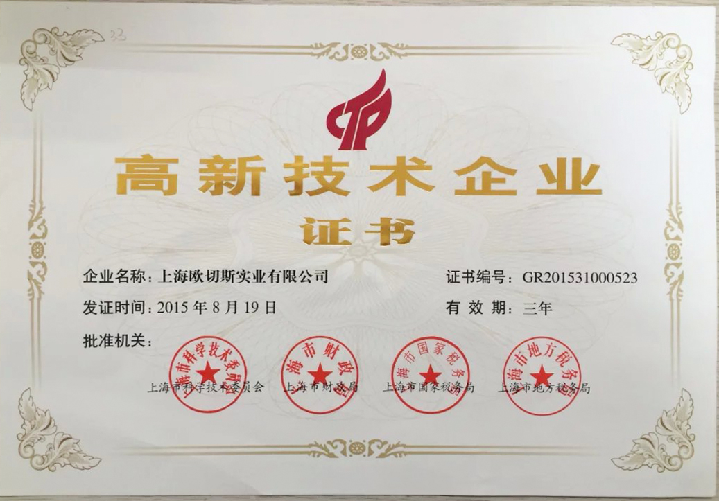 1. High-tech Enterprises